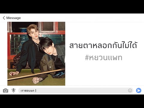 《opv》yuanpat|สายตาหลอกกันไม่