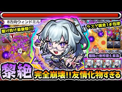 【決意の忍いろは】※艦隊性能まじでヤバイよ。黎絶ビリミスクも貫通キャラで完全崩壊。砲撃型『8方向ウィンドミル』の殲滅力が半端ない、駆け抜け最強格！！新限定『いろは』使ってみた【けーどら】