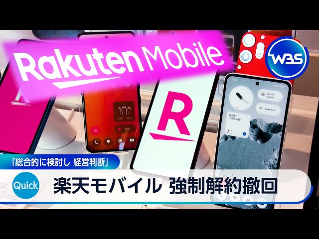 Image of Rakuten Mobile Withdraws Forced Cancellation Measure