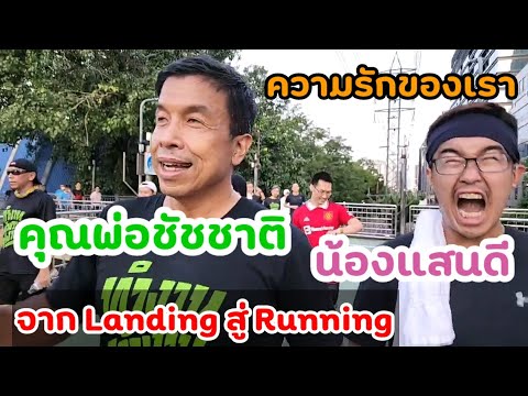 ชัชชาติสิทธิพันธ์ุlive-ความ