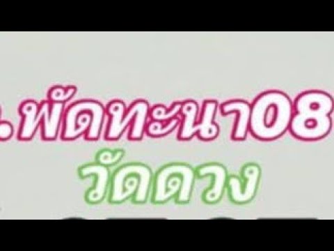 ลาวพัฒนาวันนี้8.มค.68