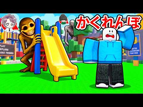 SCPに変身できるかくれんぼで本気の対決をしてみたら...(ロブロックス)