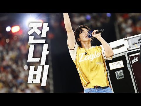 [2025 올스타전] 뜨거운 여름밤 감성이 가득했던 잔나비(JANNABI)의 무대 | 7.12 | 크보모먼트 BY 삼진제약 | 야구 하이라이트