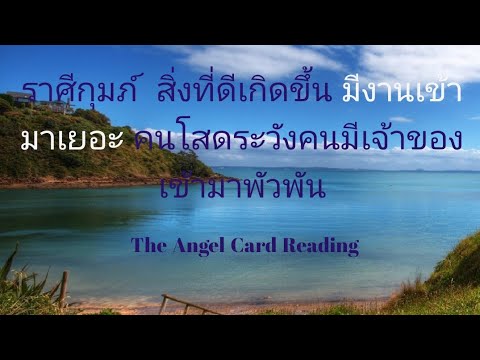 ราศีกุมภ์-จะเกิดสิ่งดีๆอย่างกร ราศีกุมภ์-จะเกิดสิ่งดีๆอย่างกร