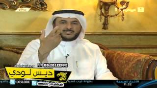 فيديو:طارق الحبيب وعنصرية الجماهير