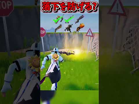床を壊して生き残れるかな？？？？？？？？？？？？？【フォートナイト/Fortniteネオンch】 #shorts #フォートナイト #ネオンch #fortnite