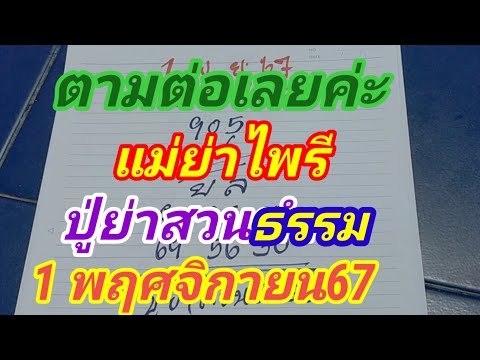 เรามาตามต่อกันเลยนะคะงวดนี้1