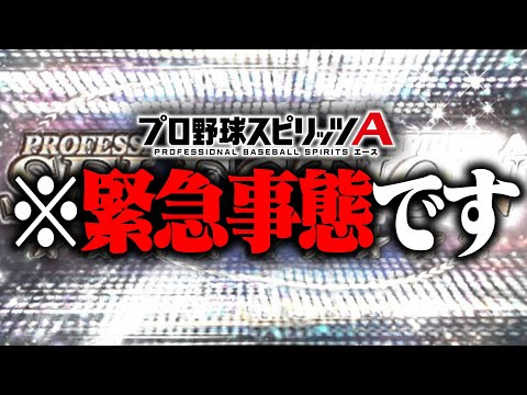うわあああああああああああああああああああああああああああああああああああああああああぬああああああああああああああああああああああああああああああああああああああああめああ【プロスピA】# 2771