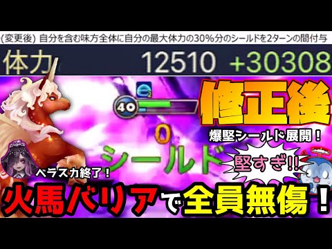 光闇最強格のベラスカ完全終了！！！上方修正であり得ないくらい堅いシールドが張れる「ヘレナ」で完封できます！！！【サマナーズウォー】