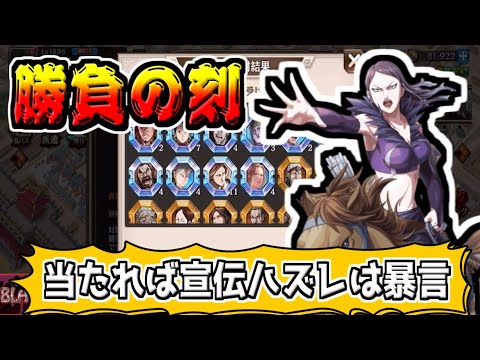 【勝負‼】宣伝をするのかい!?しないのかい!?【#キングダム乱-kingdom】