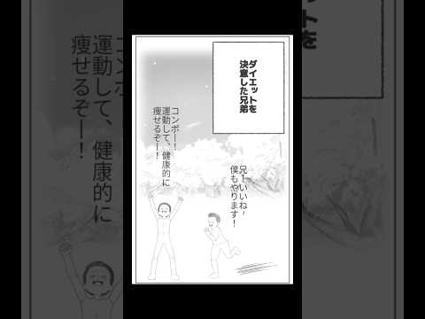 【ユンボコンボの日常】#shorts #兄弟#漫画