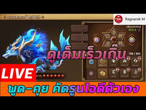 LIVE-Summoners-War--:-สตรีมสด- LIVE-Summoners-War--:-สตรีมสด-