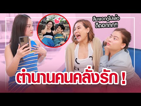 มือถือเรา-ก่อน-VS-หลัง-มีเเฟน! มือถือเรา-ก่อน-VS-หลัง-มีเเฟน!
