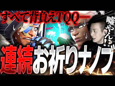 ギャンブルナノブで危機的状況をすべてTQQに背負わせるアナ【オーバーウォッチ2】
