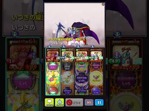 【星ドラ】彼岸道士
