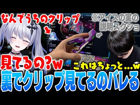 【LoL】まさかの展開でてんてークリップ見てるのがバレて大焦りするk4sen【2025/8/4】