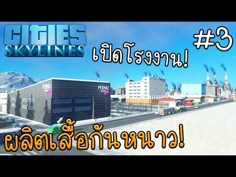 Cities-Skylines---ซีรี่ส์ใหม่- Cities-Skylines---ซีรี่ส์ใหม่-