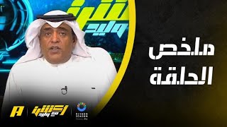 أكشن مع وليد : الأهلي والحضور الجماهيري