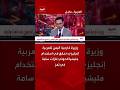 وزيرة خارجية اليمن للعربية إنجليزي: نحقق في استخدام مليشيا الحوثي غازات سامة في تعز
