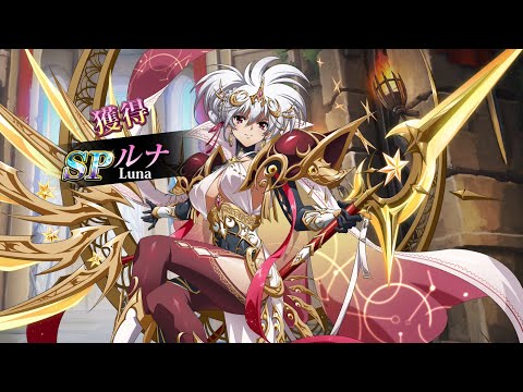 【ランモバ 】SPルナと行く万獣の迷路 怪しい裂け石