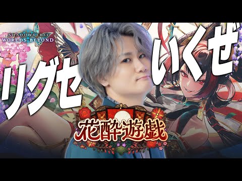 [Shadowverse]ついに始まる新弾！！