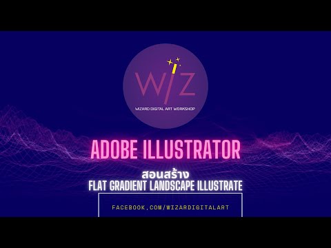 Adobe-Illustrator-สอนใช้-Gradi Adobe-Illustrator-สอนใช้-Gradi