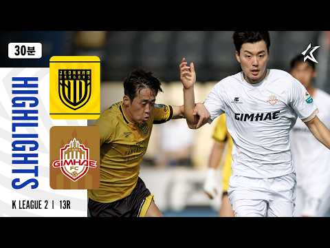[30분 하이라이트] K리그2 2026 13R 전남 vs 김해 | Jeonnam vs Gimhae (26.05.23)