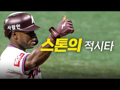 [SSG vs 키움] 키움 스톤의 한점 더 달아나는 KBO 첫 번째 적시타! | 6.18 | 크보모먼트 BY 삼진제약 | 야구 하이라이트