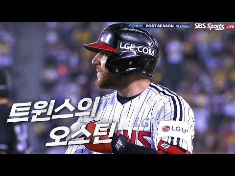 [준PO5_LG vs KT] 담장 앞에서 잡히는 큰 타구! 그리고 추가점 LG 오스틴 | 10.11 | KBO 모먼트 | 야구 하이라이트