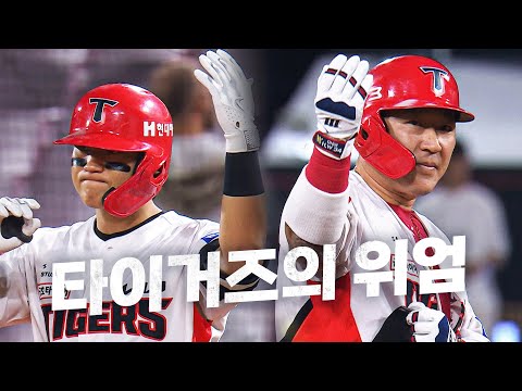 [LG vs KIA] 무서운 그들의 상위타선! 3득점 역전에 성공하는 KIA 타이거즈 | 9.03 | KBO 모먼트 | 야구 하이라이트