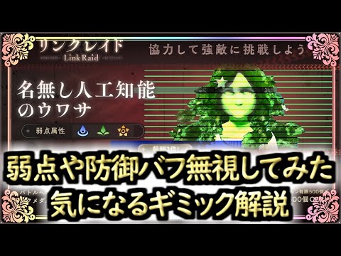 【まどドラ】ギミック全無視したらどうなる？名無し人工知能のウワサの要注意点を解説【マギアエクセドラ】