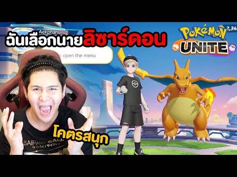 ลิซาด้อนฉันเลือกนาย!!-(Pokemon ลิซาด้อนฉันเลือกนาย!!-(Pokemon