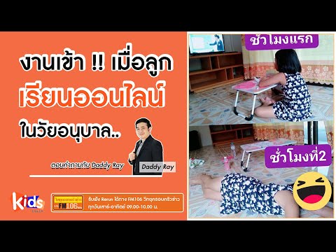 งานเข้า-!!-เมื่อเด็กวัยอนุบาล- งานเข้า-!!-เมื่อเด็กวัยอนุบาล-