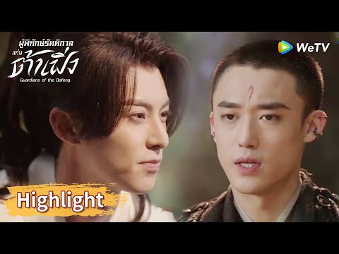 สวี่ชีอันได้รับบัฟระดับสุดยอด