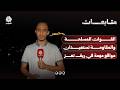 القوات المسلحة والمقاومة تستعيدان مواقع مهمة في ريف تعز