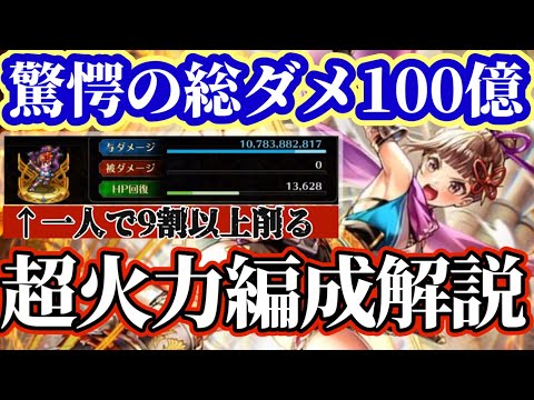 【ロマサガRS】編成次第で天と地の差!しっかり組めば超火力アタッカーモミジ解説【ロマンシングサガリユニバース】