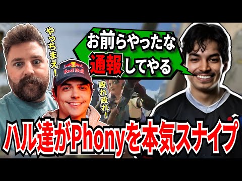 バグで1人いない状態で試合が始まる事態が発生！なぜかスナイプにノリノリのハルがRogueと共にPhonyを殴り飛ばす為の本気のスナイプが始まる！【APEX翻訳】