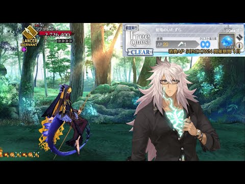 【FGO】New 90★★ Difficulty Free Quest - 3T Clear ft Siegfried【Fate/Grand Order】