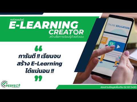 E---Learning-Ceartor-(สร้างสื่ E---Learning-Ceartor-(สร้างสื่