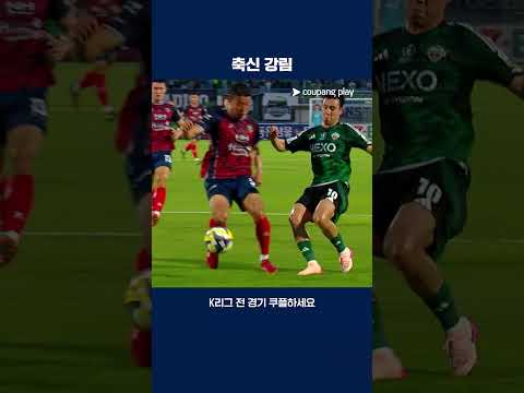 축신에 빙의한 모습을 보여주는 김태현 | 2025 K리그1 | 김천 vs 전북