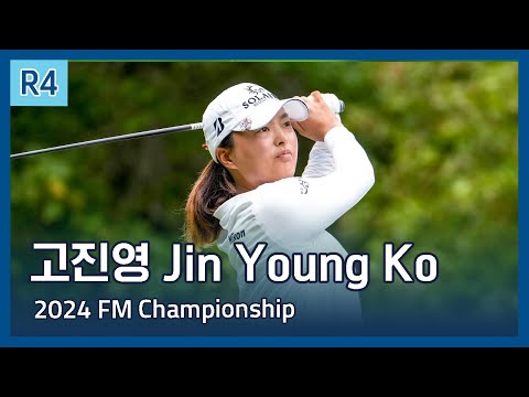 고진영 Jin Young Ko | LPGA 2024 FM Championship 파이널 라운드 하이라이트