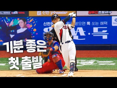 [쿠바 vs 대한민국] 김도영이 만들어낸 팀 코리아의 첫 득점! | 11.01 | KBO 모먼트 | 2024 K-베이스볼 시리즈