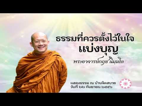 02.3-ท่านปุกกุสาติธรรมที่ควรต