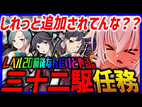 【艦これ】三十二駆にんむ！！みんなのにじゅうだい！！！【タイムアウトが鬼軽い配信】７０５日目　#艦隊これくしょん　#艦これ　#vtuber