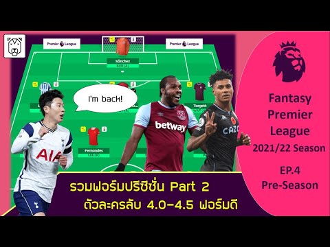 Fantasy-Premier-League-202122- Fantasy-Premier-League-202122-