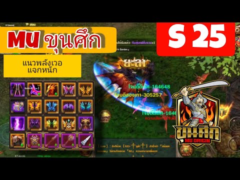 Muขุนศึก👉รีวิวS25👈แนวแจก