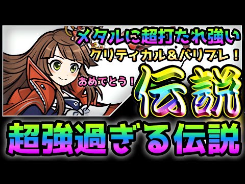 【伝説レア】京坂七穂を獲得した人はこれを見て下さい にゃんこ大戦争