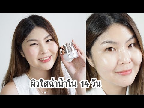 หน้าใสออร่าฉ่ำน่ำเหมือนเจ้าสาว หน้าใสออร่าฉ่ำน่ำเหมือนเจ้าสาว