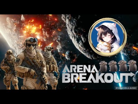 （Arena Breakout）S6極秘ほしいな