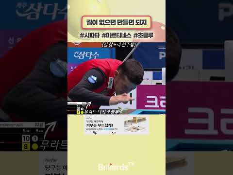 길이 없으면 만들면 되지 #사파타 #마르티네스 #초클루 #바디드라이어